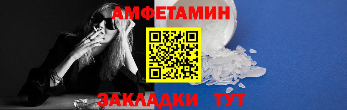 АМФЕТАМИН  АМФ Premium  Вход с VPN  Гай 