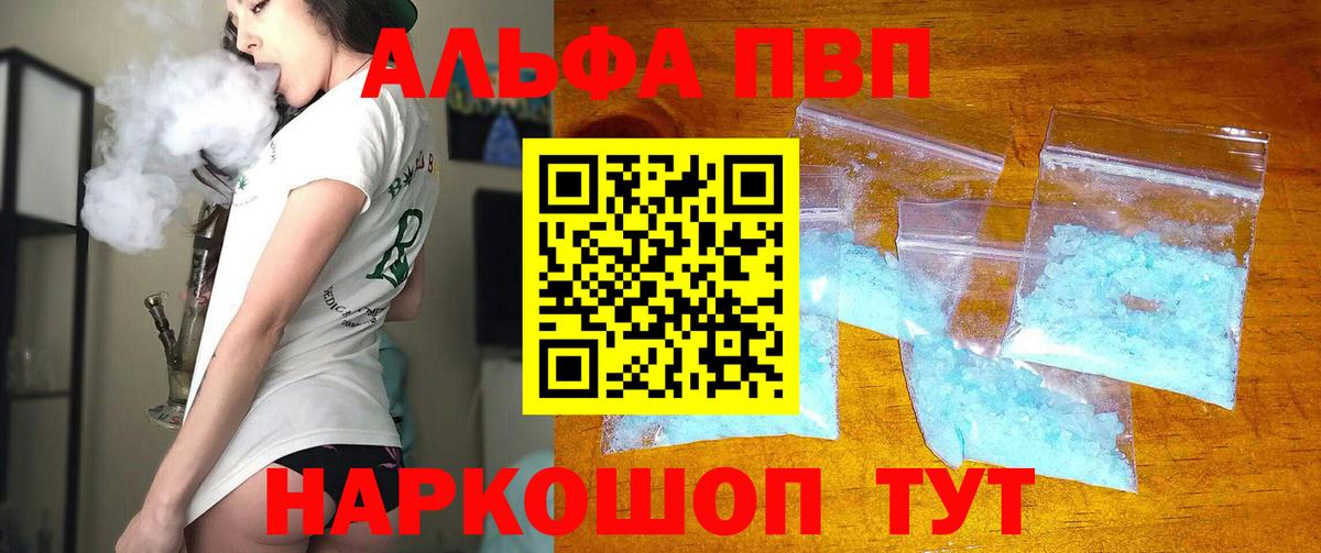 Гай  APVP крисы CK  A PVP кристаллы  Вход с VPN  Alpha PVP VHQ 