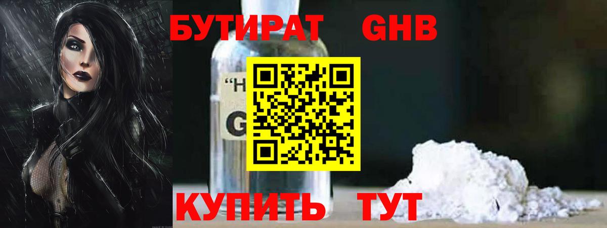 БУТИРАТ оксана  Вход с VPN  Гай 