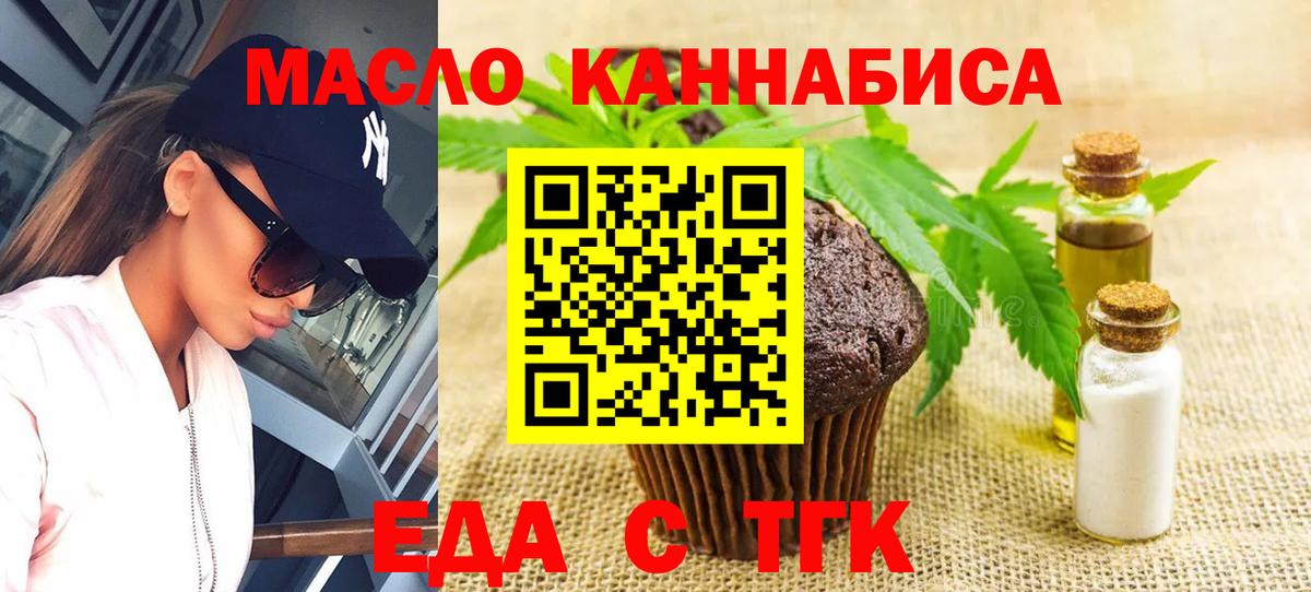 Печенье с ТГК конопля Гай