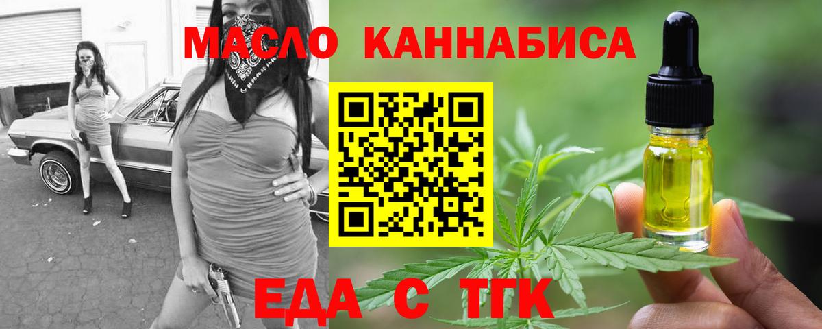 Гай  Canna-Cookies марихуана  Вход с VPN 