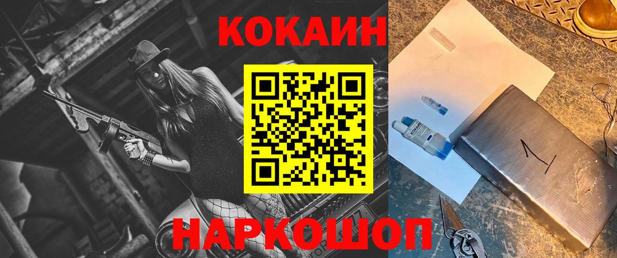 КОКАИН Перу  Вход с VPN  Гай 