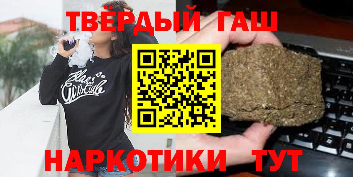 Гай  ГАШ Premium  ГАШ  Вход с VPN  Гашиш ice o lator 