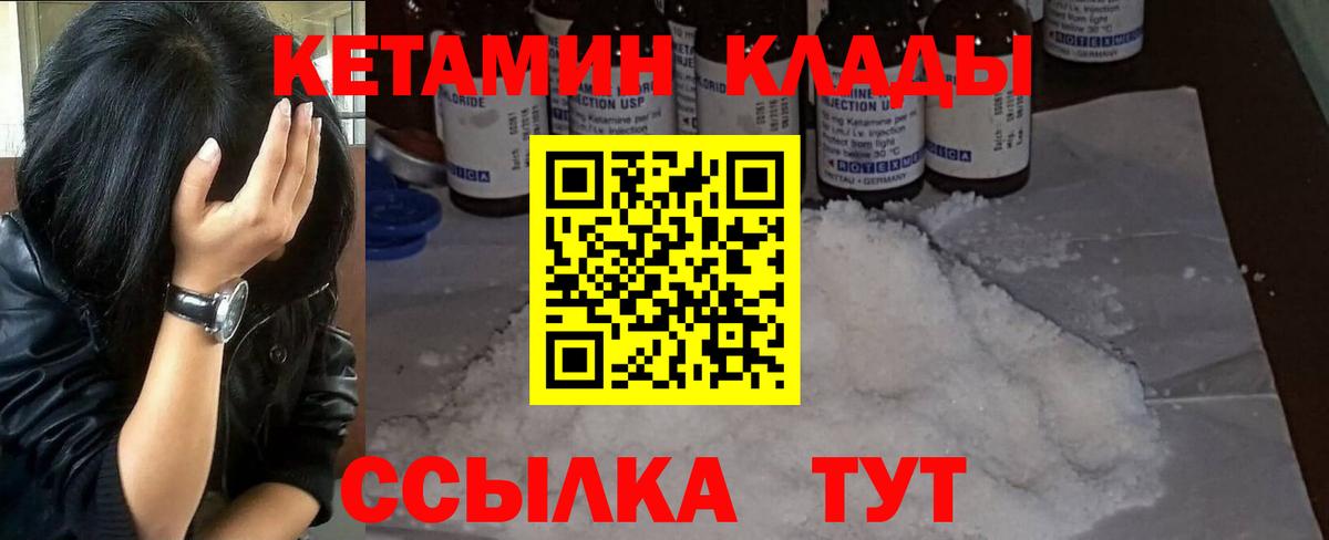 гидра ONION  Вход с VPN  Гай  это какой сайт  Кетамин VHQ 