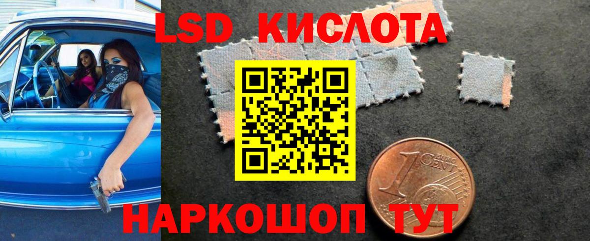 LSD-25 экстази кислота Гай
