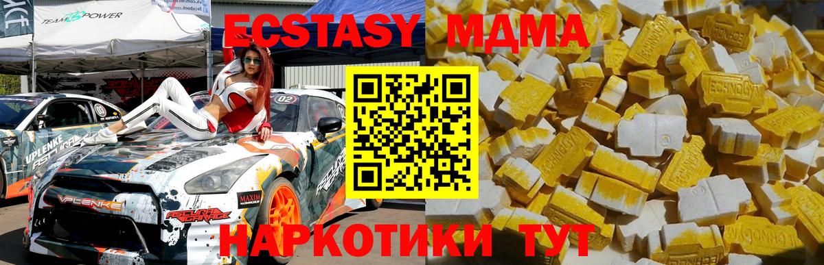 МДМА кристаллы Гай