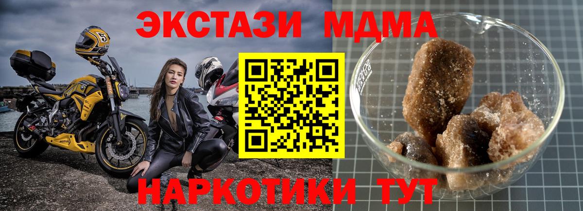 MDMA молли  МДМА  Вход с VPN  Гай  MDMA Molly 