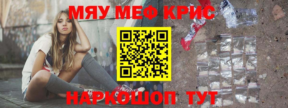 Мефедрон  kraken tor  Гай  МЕФ mephedrone  Меф  Вход с VPN 