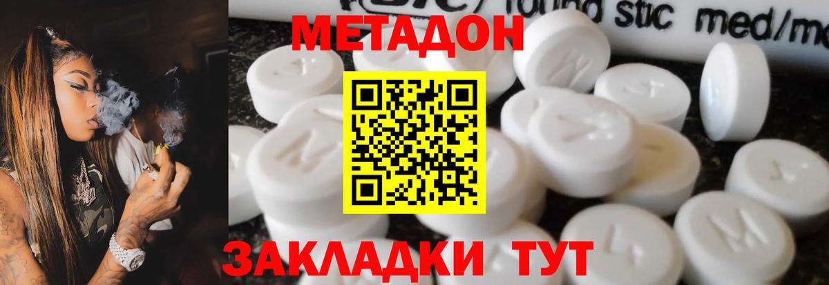 мега tor  Вход с VPN  Метадон VHQ  мориарти как зайти  Метадон мёд  Гай 