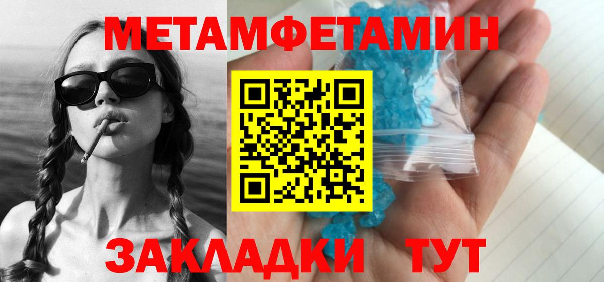 МЕТАМФЕТАМИН витя Гай