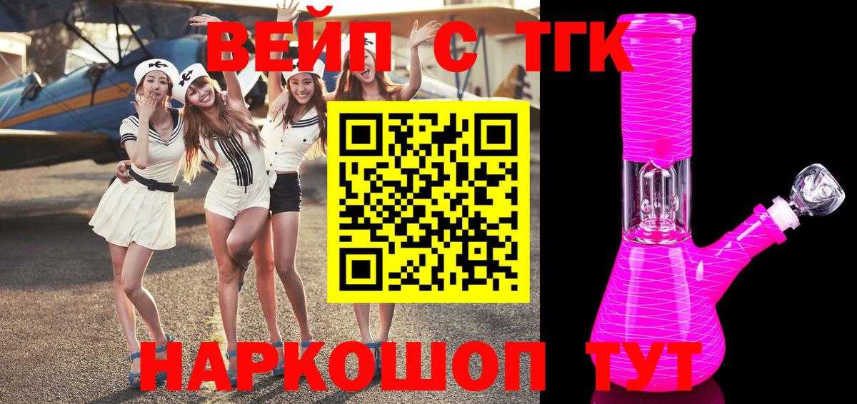 ТГК концентрат  Вход с VPN  Гай 