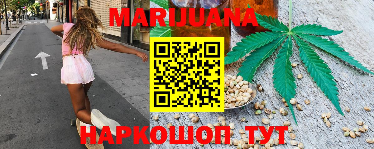 Каннабис семена  Марихуана White Widow  Бошки марихуана Ganja  Гай  Вход с VPN  Бошки марихуана гибрид 